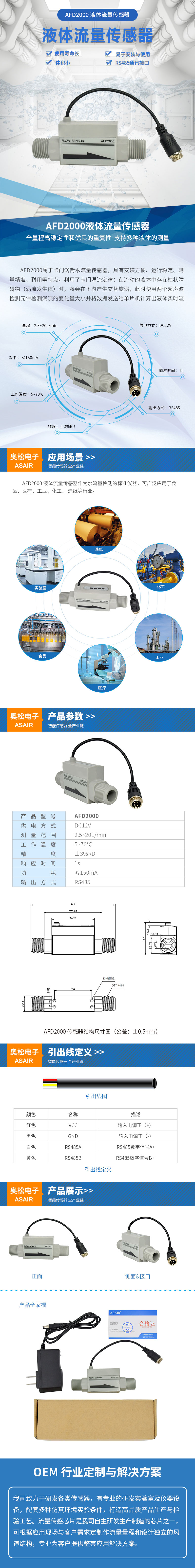 AFD2000详情页-2022-05-15.jpg