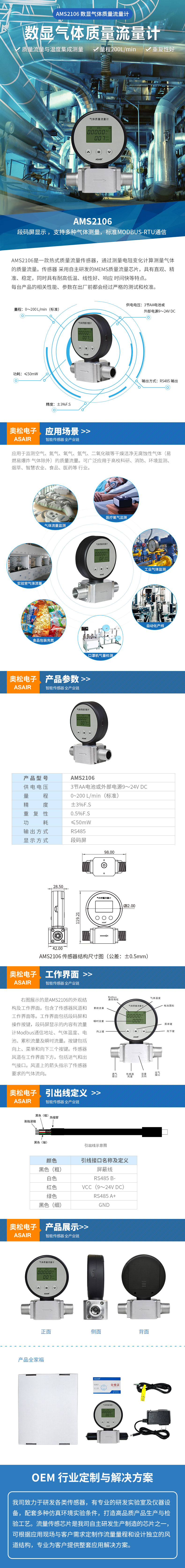 AMS2106--详情页-2022-02-18.jpg