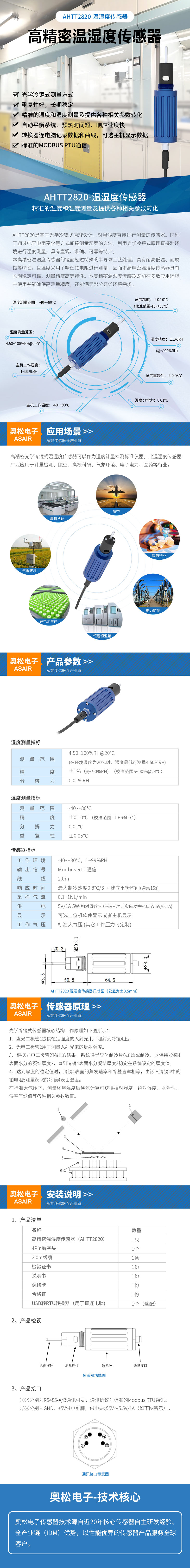 AHTT2820-详情页 2021-11-31.jpg